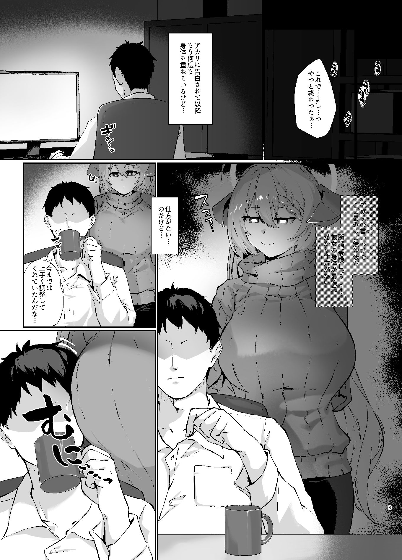 美食家の秘め事4 画像1