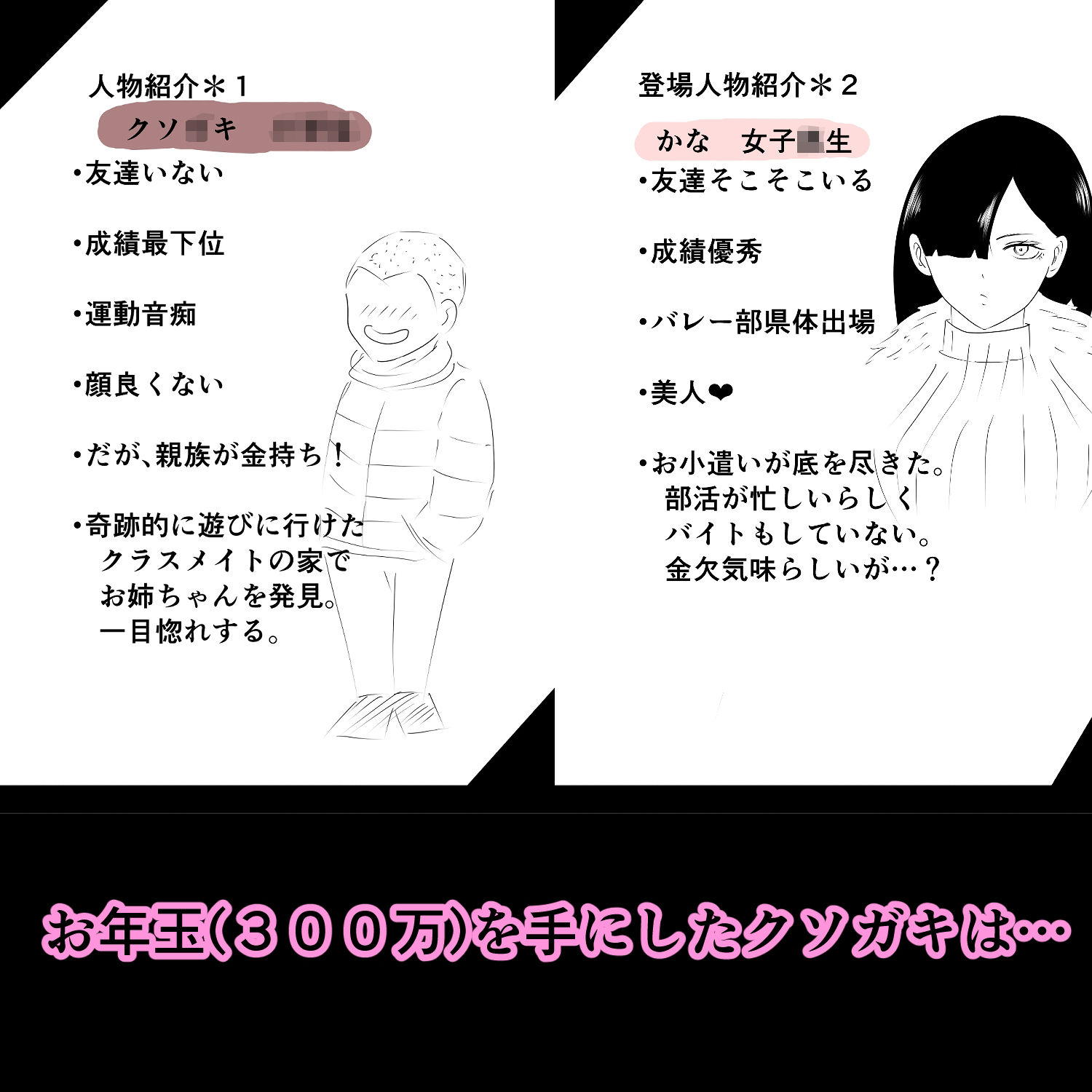友達のお姉ちゃん（金欠）をお年玉で買ってやりたい放題する話 画像1