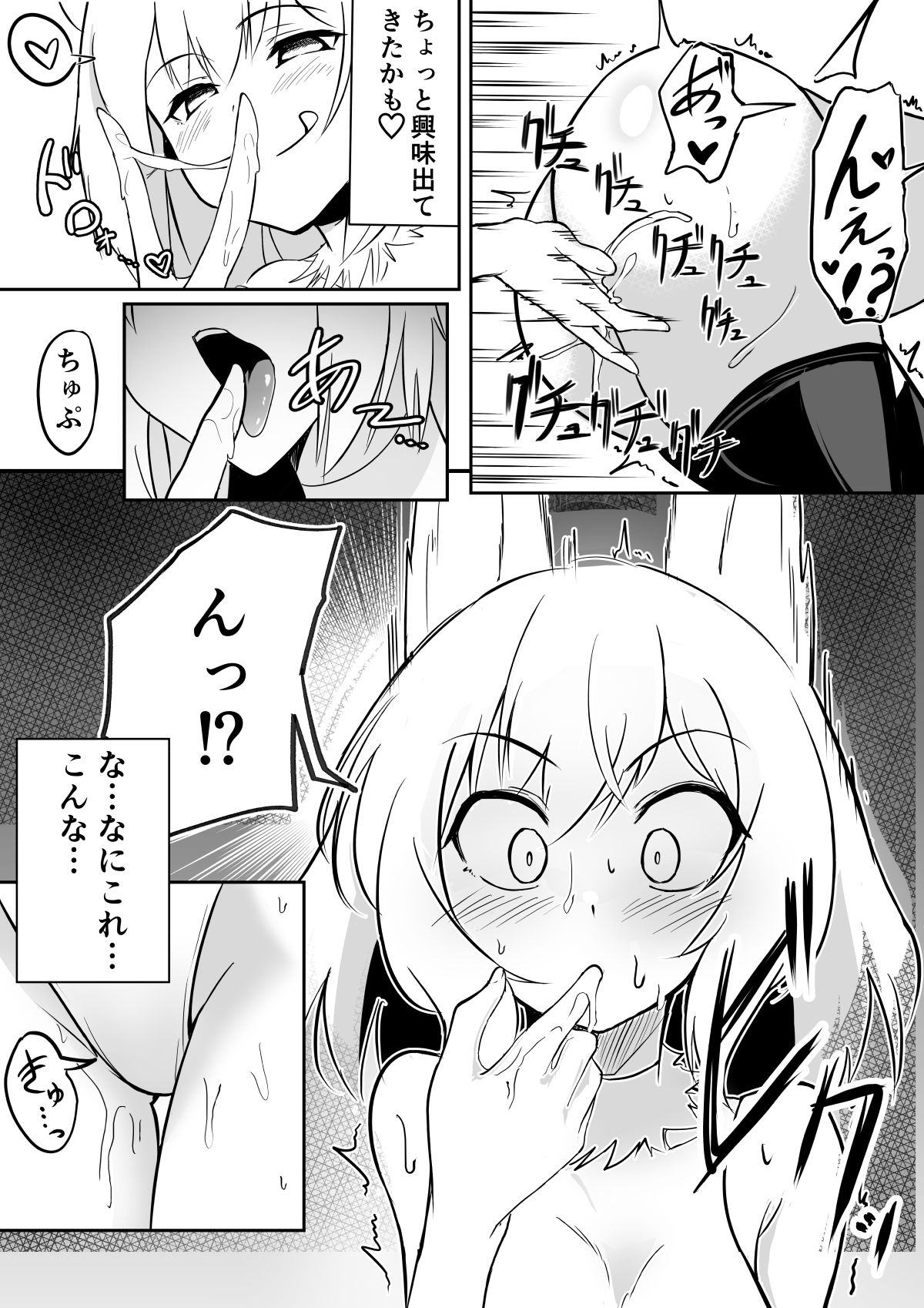 クソザコ夢魔の妹が姉同様に敗北しちゃう話 画像1