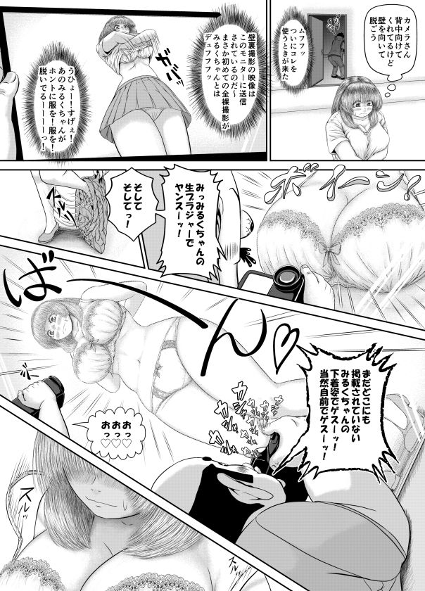 サンプル画像1:Skebまとめ3(アトリエサツキ) [d_716783]