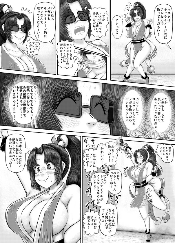 サンプル画像3:Skebまとめ3(アトリエサツキ) [d_716783]