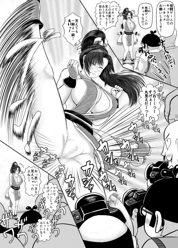 Skebまとめ3 画像4