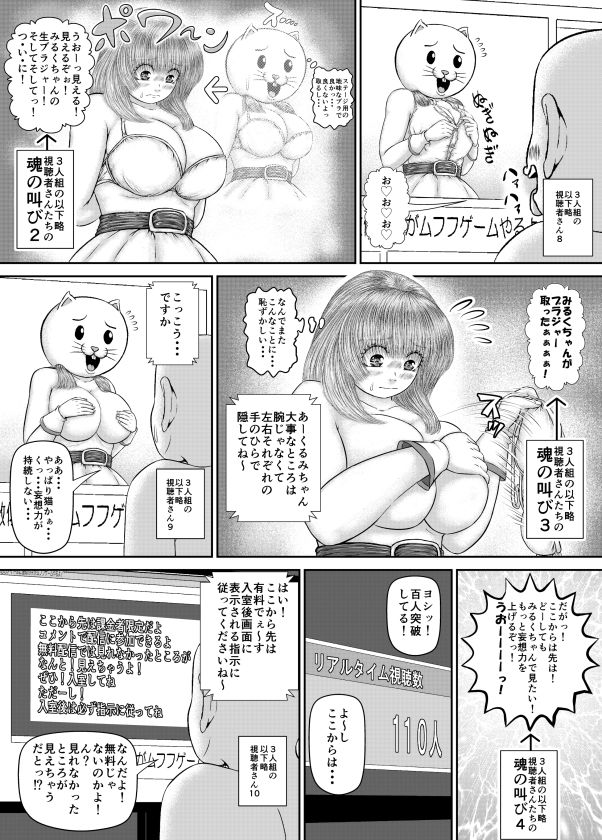 Skebまとめ3 画像5