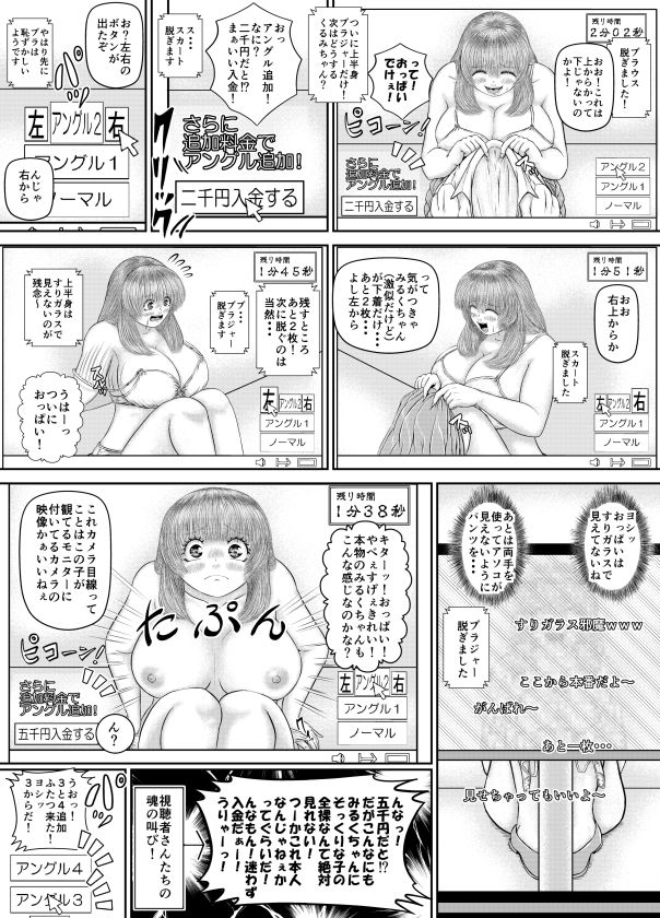 Skebまとめ3 画像7