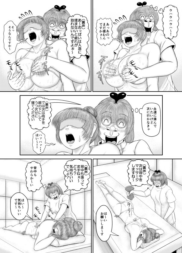 Skebまとめ3 画像9