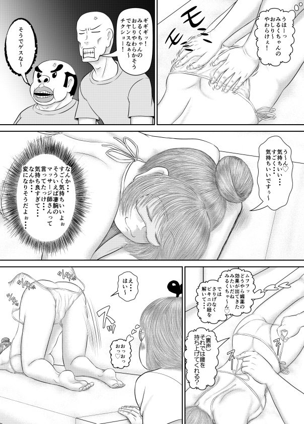 Skebまとめ3 画像10