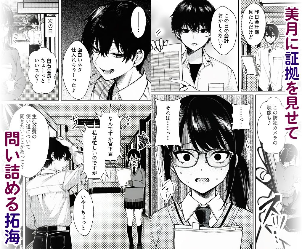 生意気委員長が身体だけ正直すぎて笑える 画像3