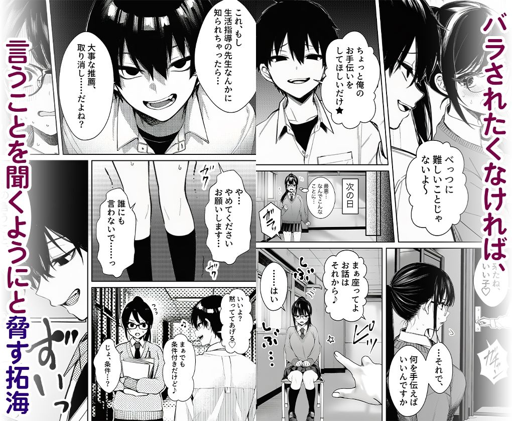 生意気委員長が身体だけ正直すぎて笑える 画像4