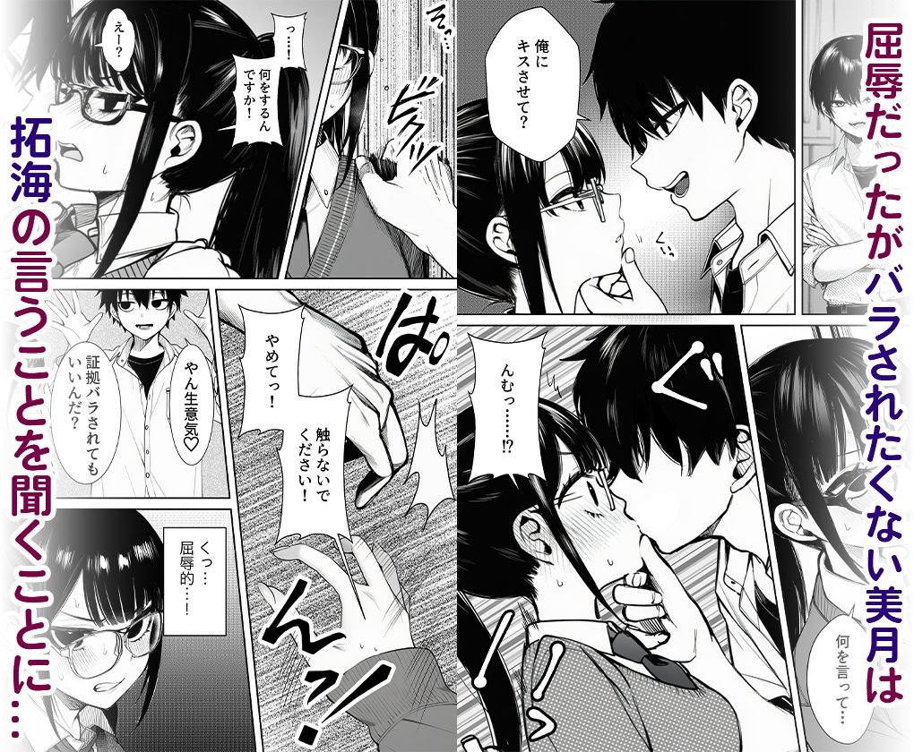 生意気委員長が身体だけ正直すぎて笑える 画像5