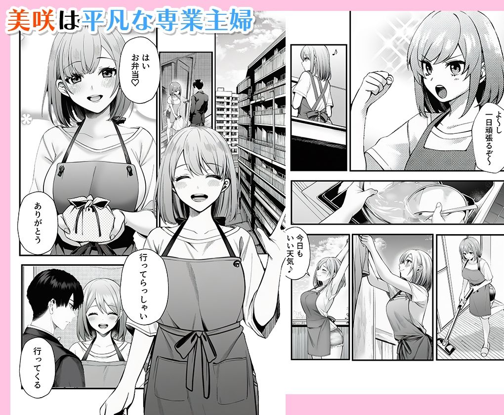 サンプル画像1:人妻か？隣の大学生に二重生活ハ？レて(マカロン) [d_716794]