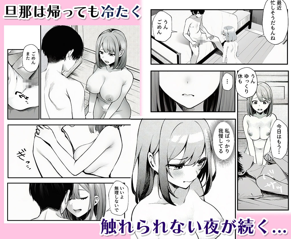 人妻か?隣の大学生に二重生活ハ?レて 画像3