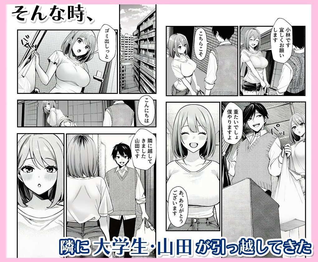 人妻か?隣の大学生に二重生活ハ?レて 画像5