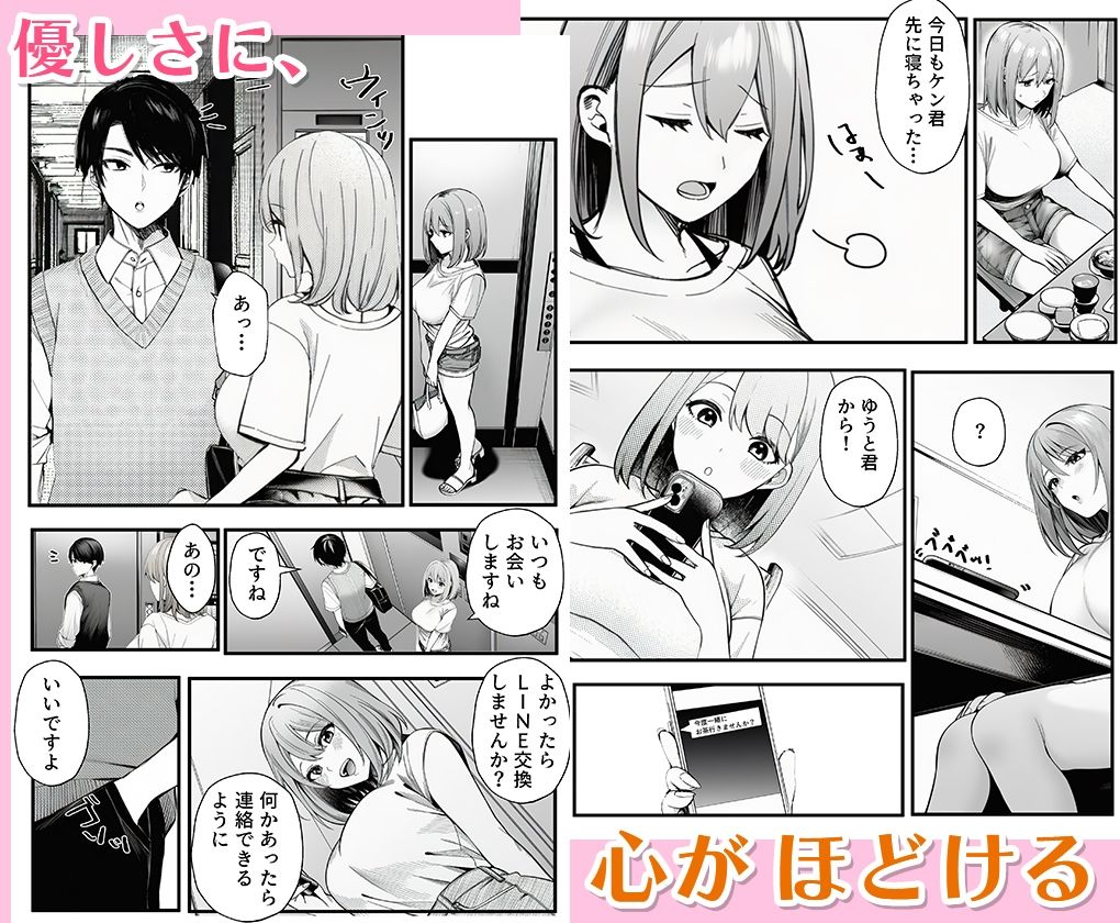 人妻か?隣の大学生に二重生活ハ?レて 画像6