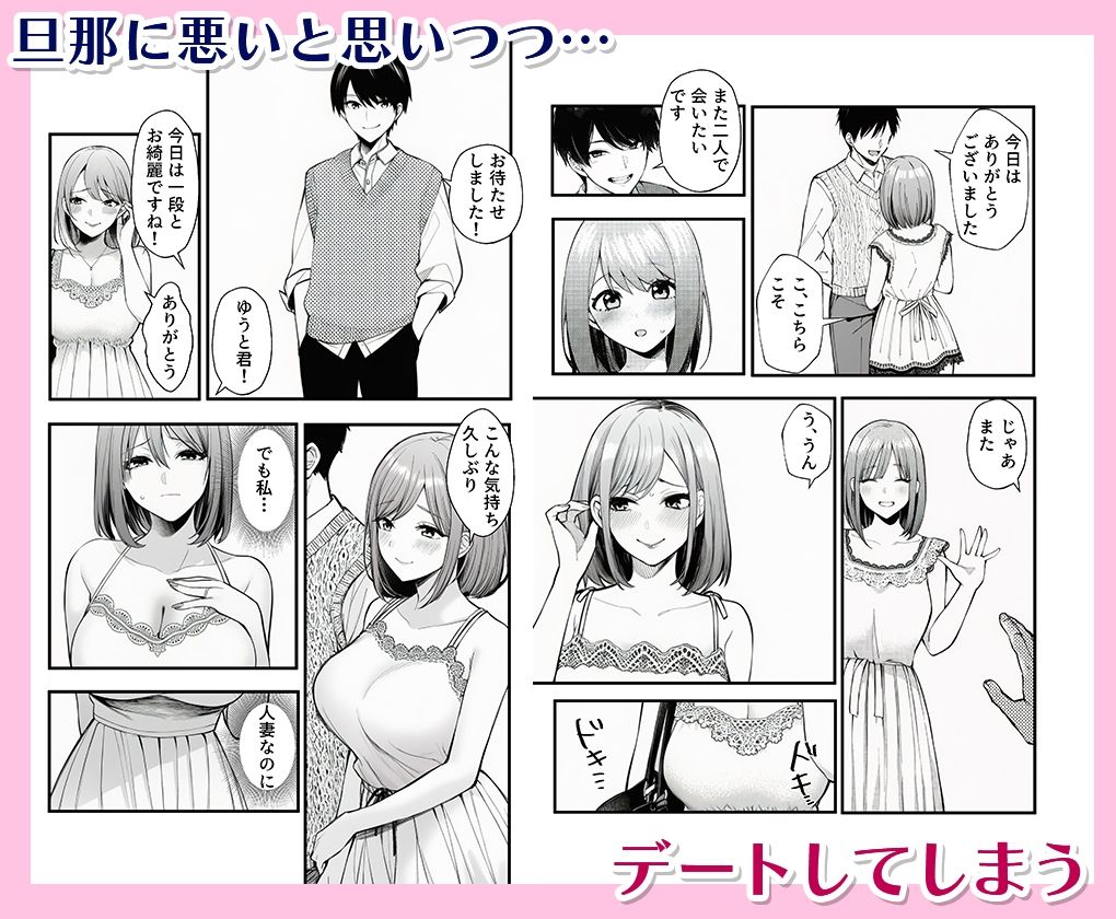 人妻か?隣の大学生に二重生活ハ?レて 画像7