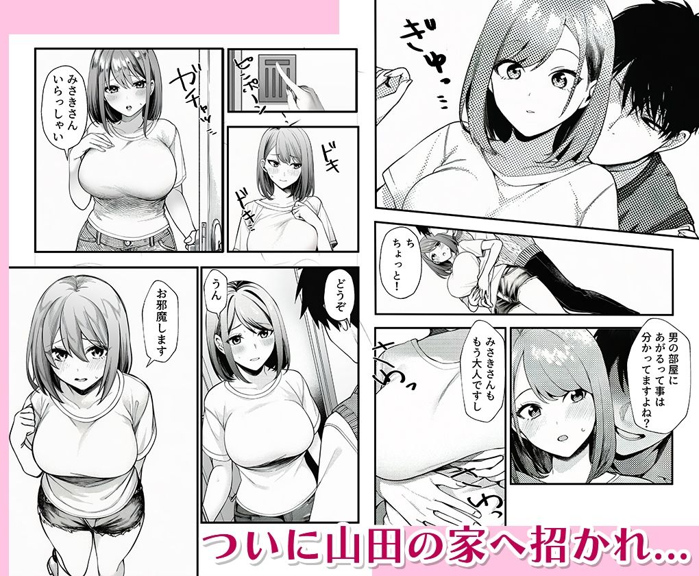 人妻か?隣の大学生に二重生活ハ?レて 画像8