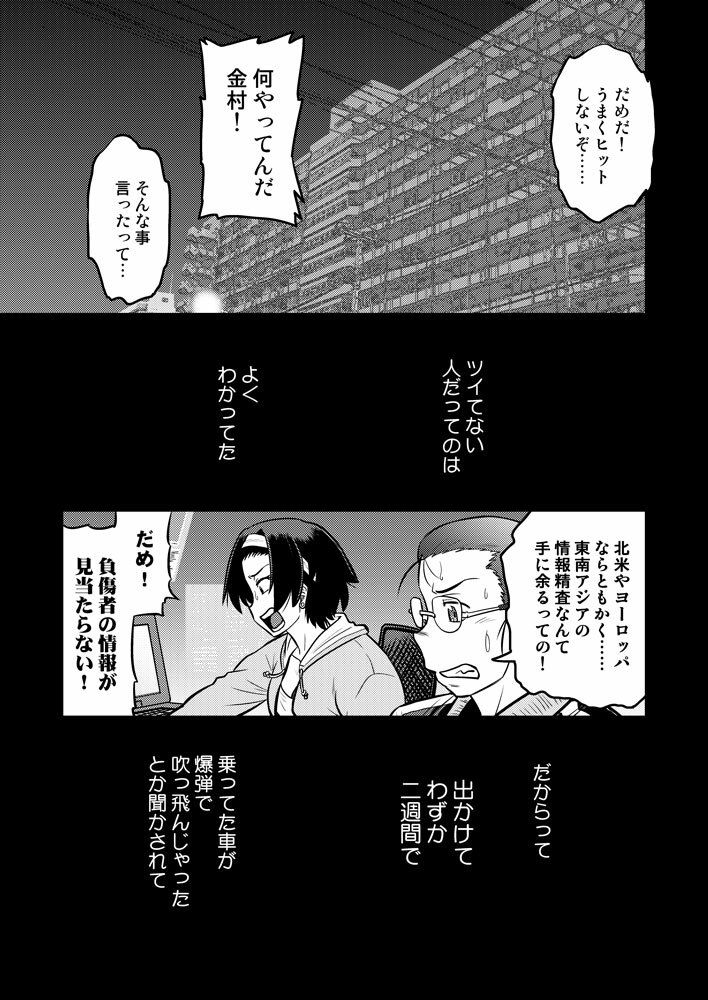 こいけださんともうちょっとあそぼう2 画像2