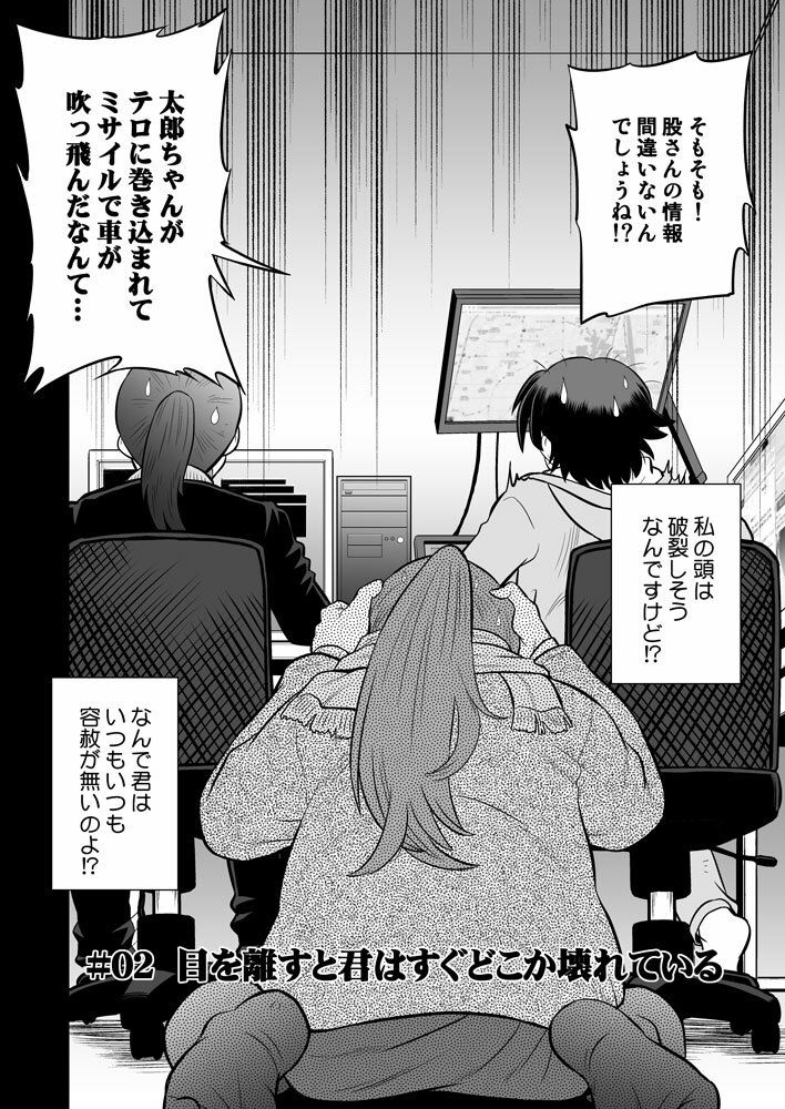 こいけださんともうちょっとあそぼう2 画像3