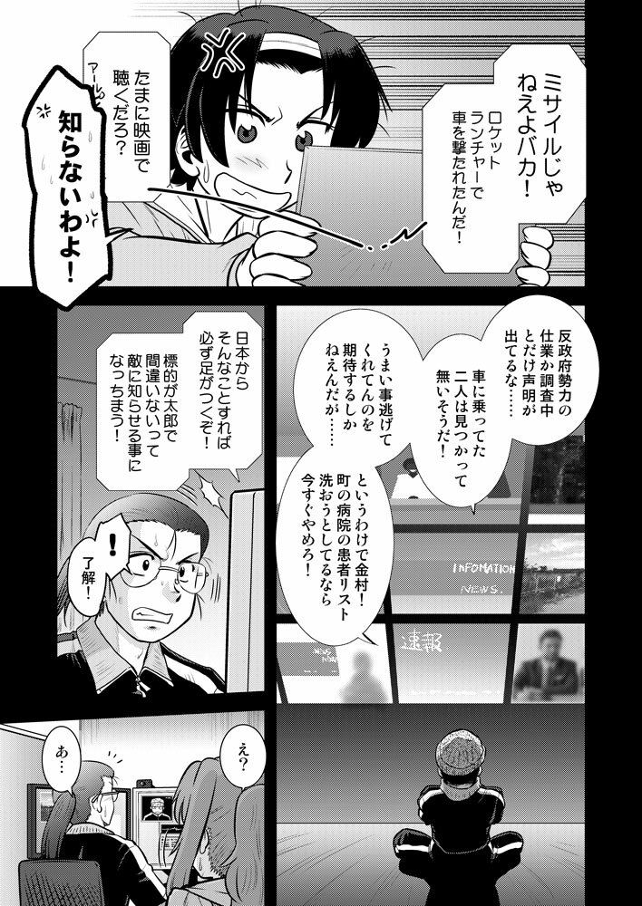 サンプル画像4:こいけださんともうちょっとあそぼう2(謎の会) [d_716797]