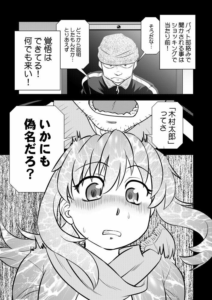 こいけださんともうちょっとあそぼう2 画像6