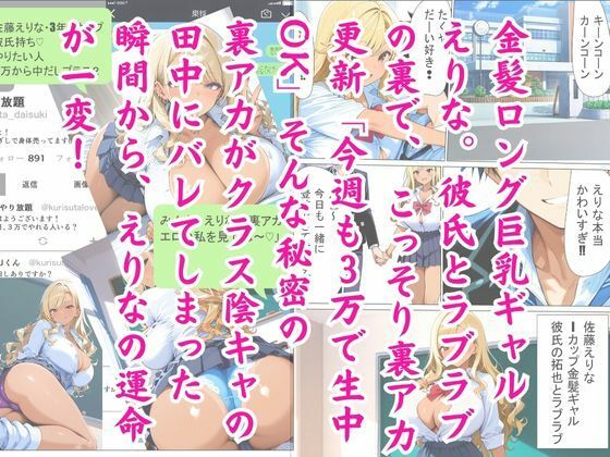 サンプル画像1:ビッチJK肉便器化計画 〜オタク巨根で寝取られ堕ち〜(じぇいとけい工房) [d_716798]