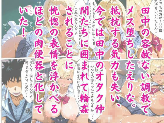 ビッチJK肉便器化計画 〜オタク巨根で寝取られ堕ち〜 画像4