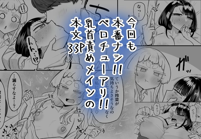 サンプル画像5:腐れ縁雑魚乳首02(摩訶の巣窟) [d_716801]