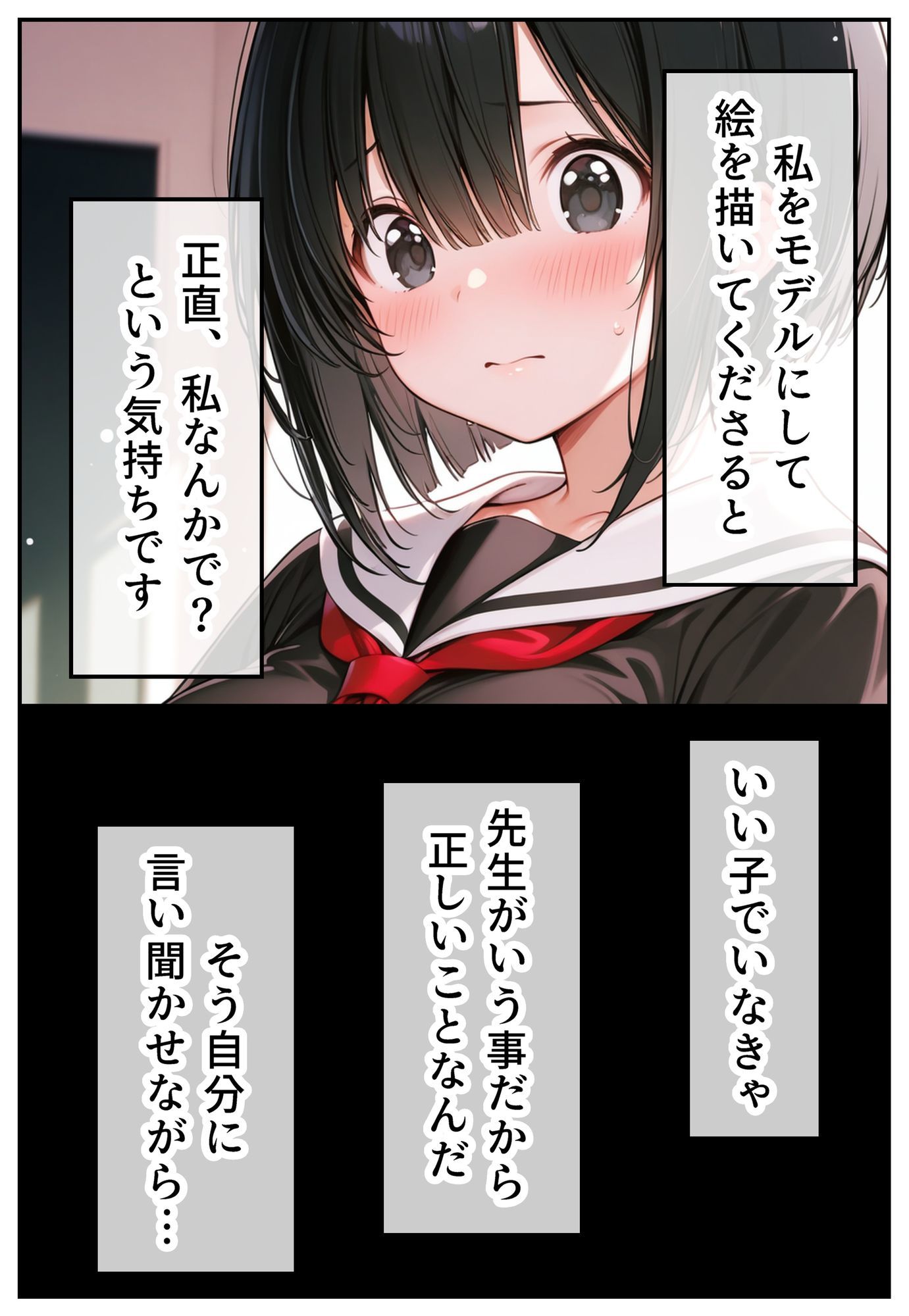【エロ漫画】偽りの優等生 〜先生と一緒の放課後〜6