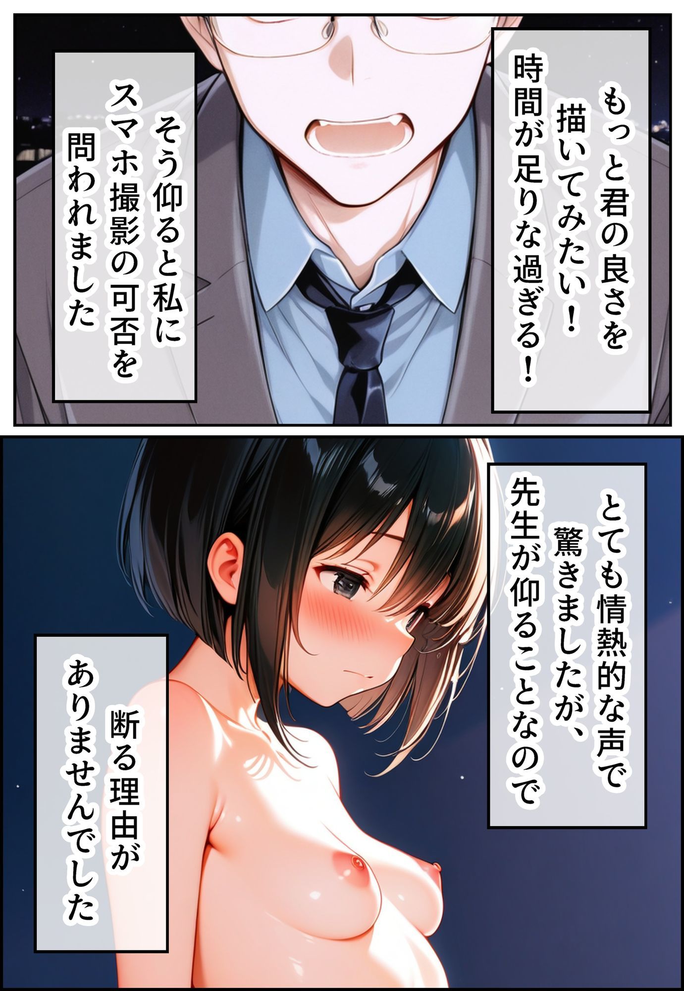 【エロ漫画】偽りの優等生 〜先生と一緒の放課後〜8