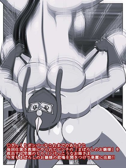 サンプル画像2:参上！！けっこうなお姉さま 〜難敵登場！？女仕置き教師フレックス仮面〜(舞狩の屋台) [d_716823]