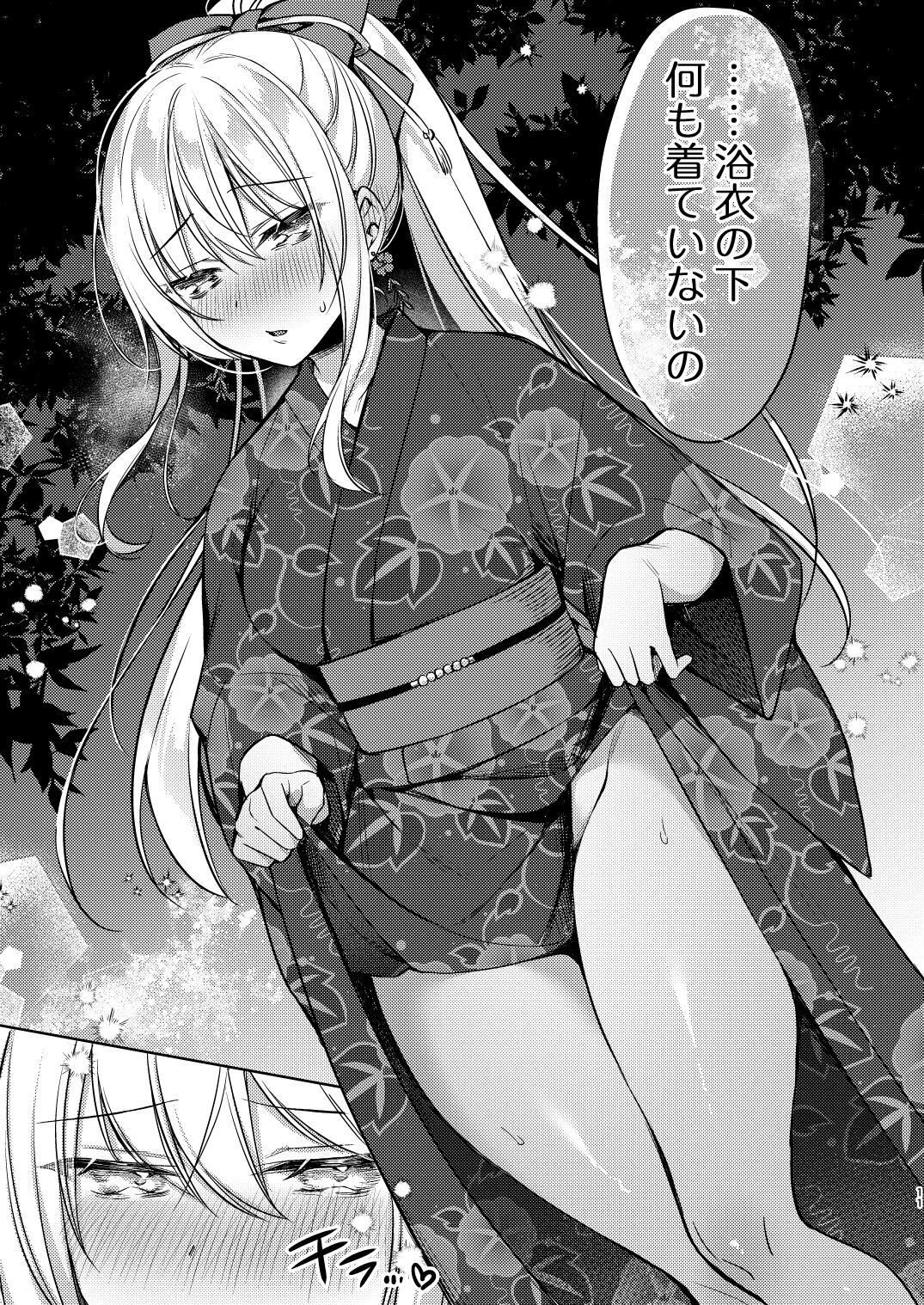 サンプル画像1:浴衣せっくすれいわちゃん(Tears39) [d_716829]