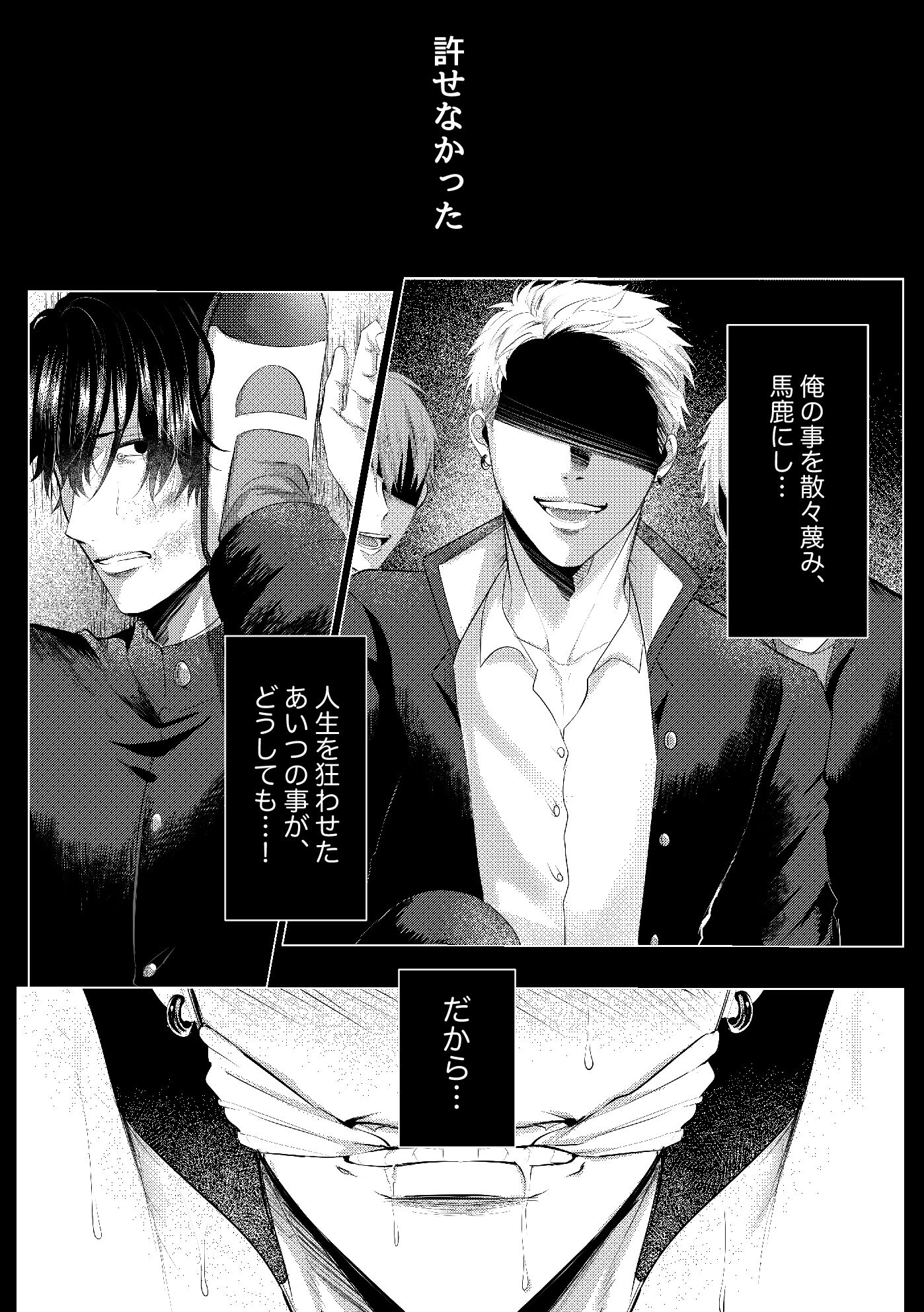 大嫌いなヤンキーに何故が溺愛されている…話 サンプル1