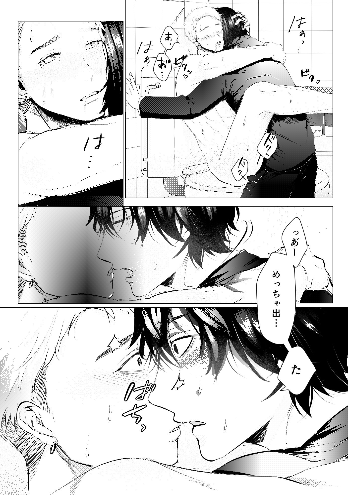 大嫌いなヤンキーに何故が溺愛されている…話 サンプル6