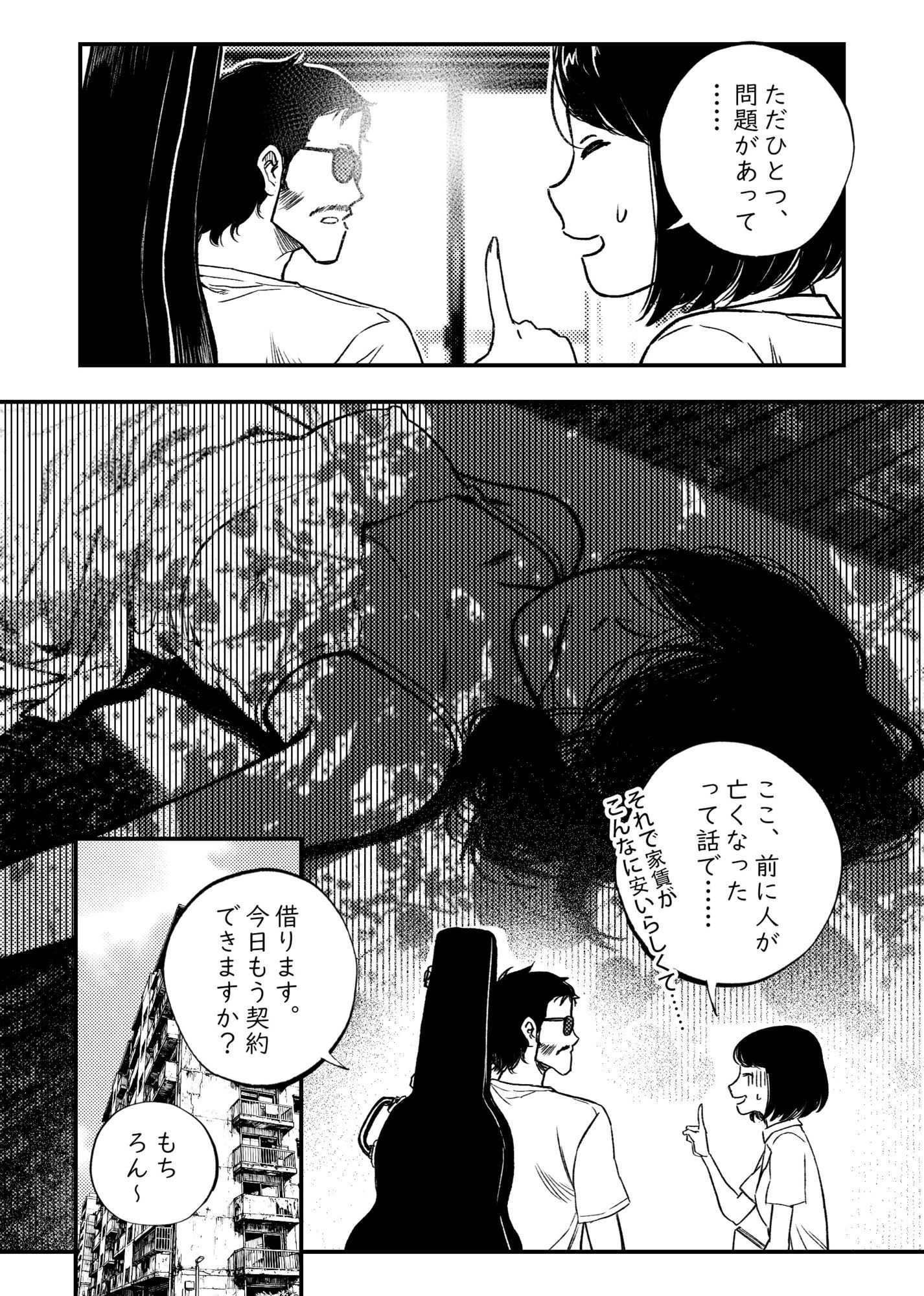 サンプル画像1:安いアパート（2）(AKariLab) [d_716835]