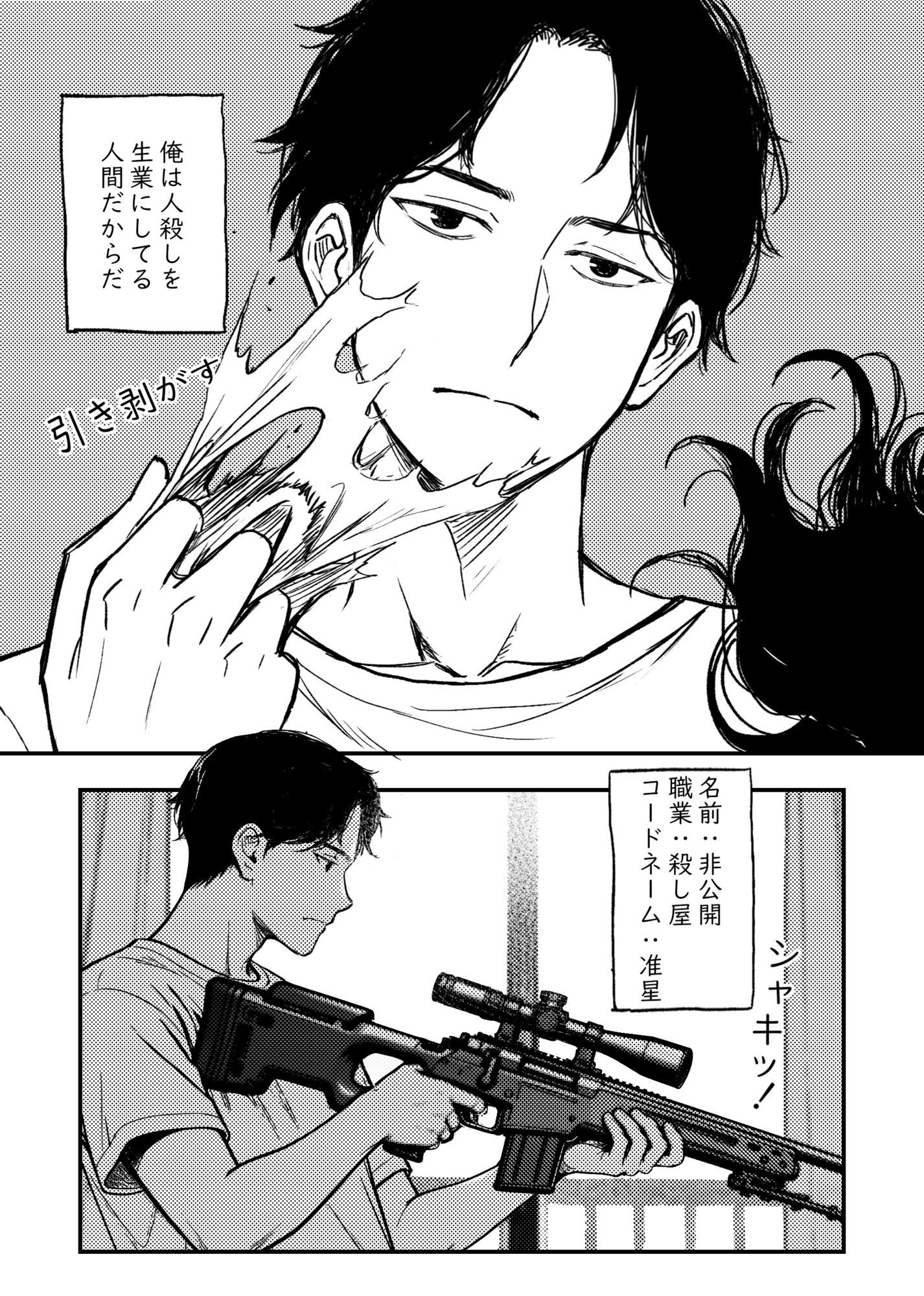 安いアパート(2) 画像2