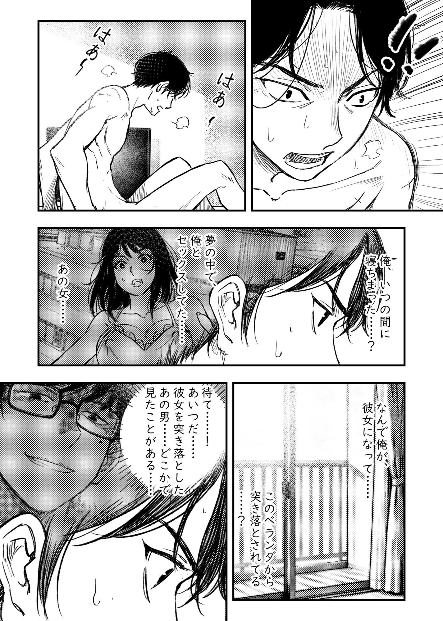 安いアパート(2) 画像7