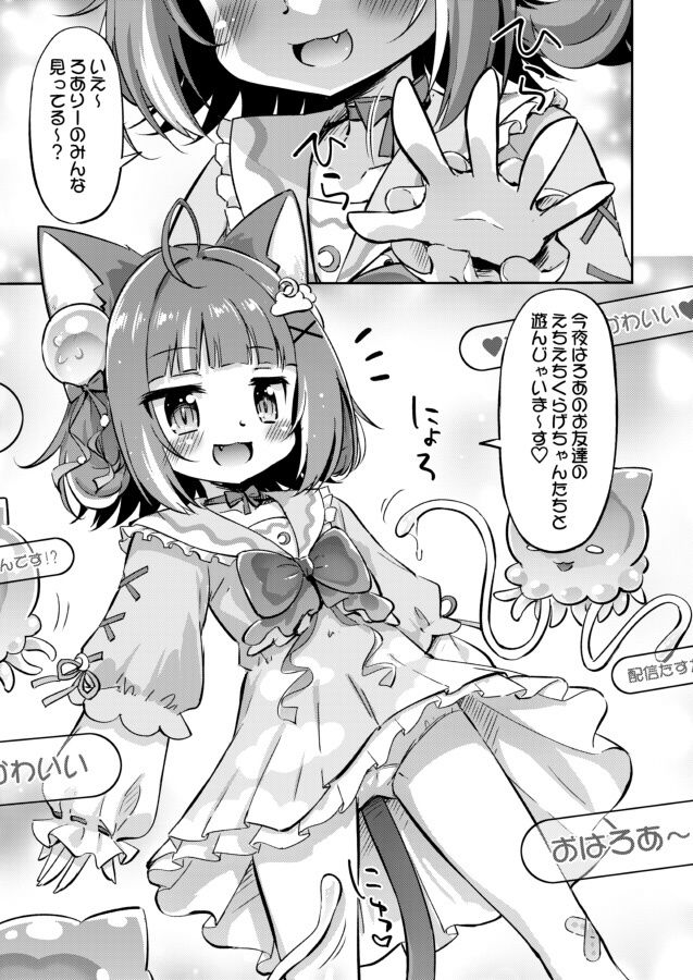 ろありんぐないと！1