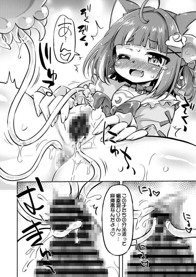 ろありんぐないと！2