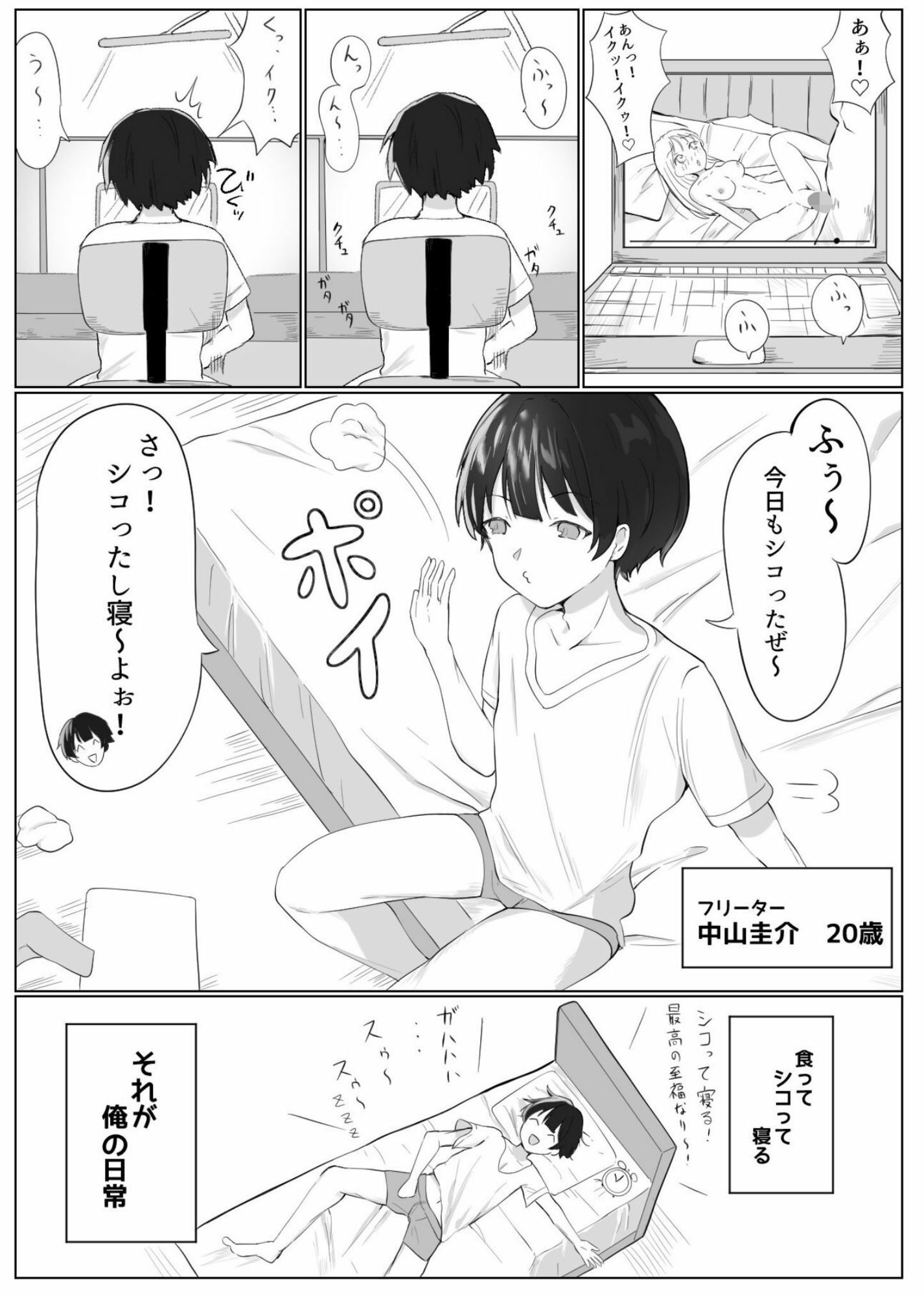 サンプル画像1:男だった俺が・・・ 女王様になってしまったお話(北斗七星) [d_716864]