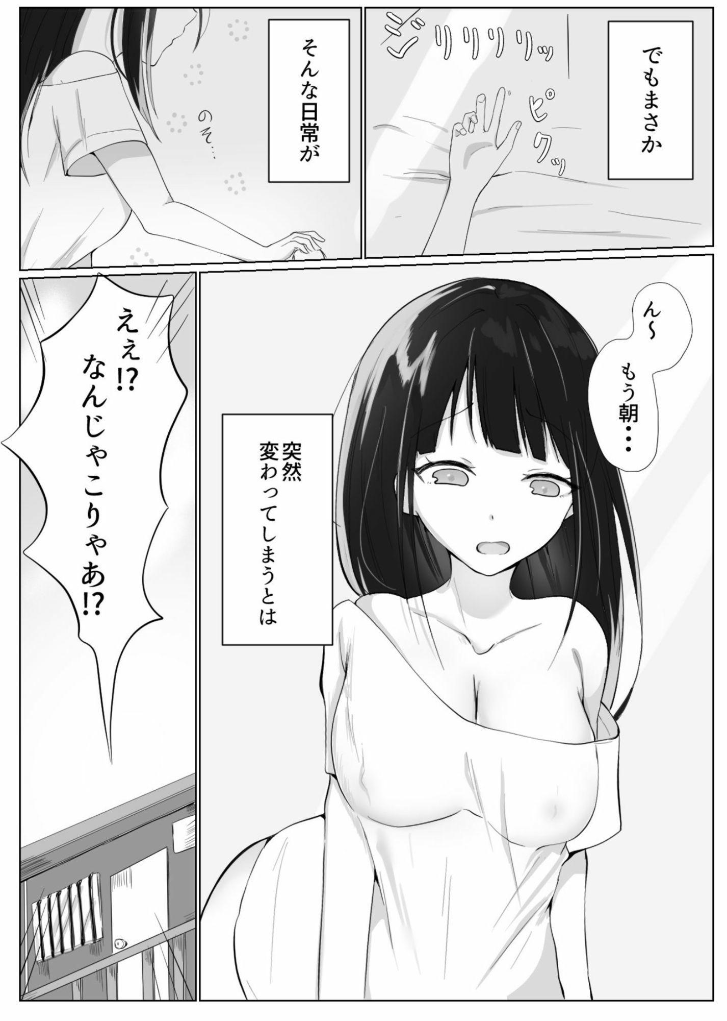 サンプル画像2:男だった俺が・・・ 女王様になってしまったお話(北斗七星) [d_716864]