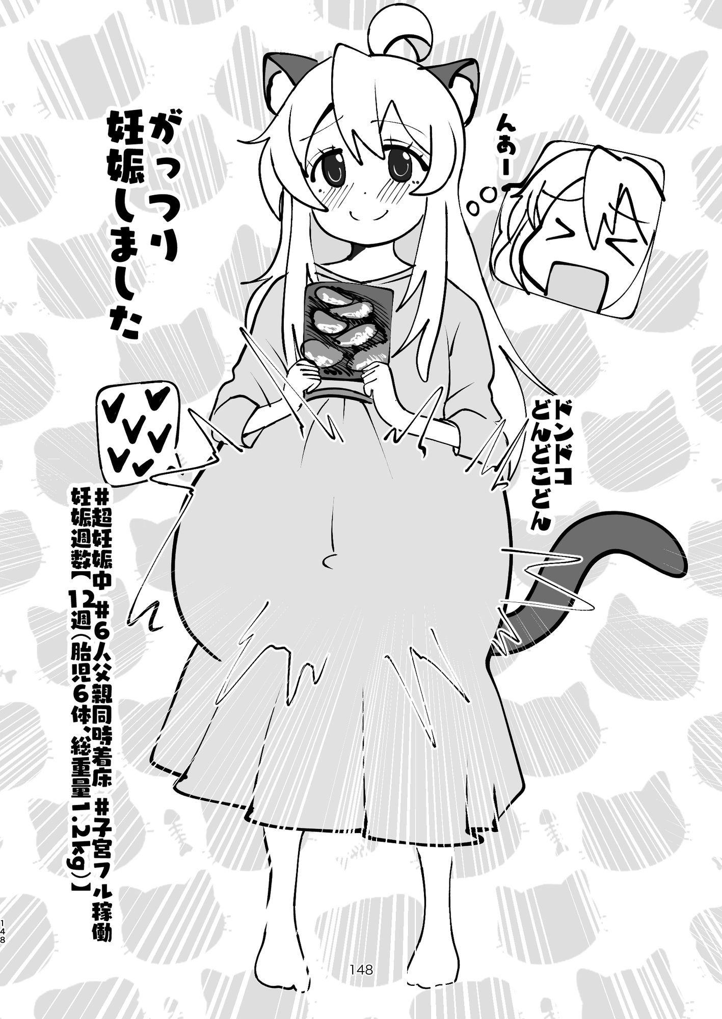 お兄ちゃんは堕ちまい！？総集編！ 画像1