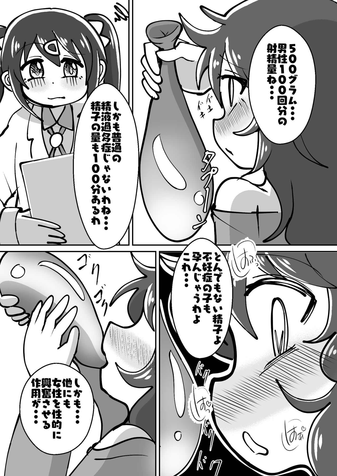 サンプル画像6:ゆうたとみなとは堕ちまい！その2！(CloseRanks) [d_716868]