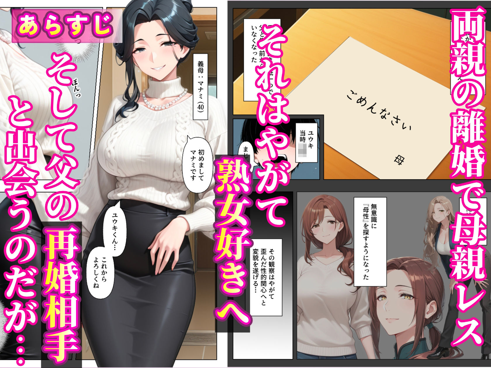 【無料エロ漫画】d_716881 逆NTR_襲ってきた淫乱な義母を俺のデカチンで返り討ち_ガン突きイキ地獄で沼らせてみた(あふれだすにじる)