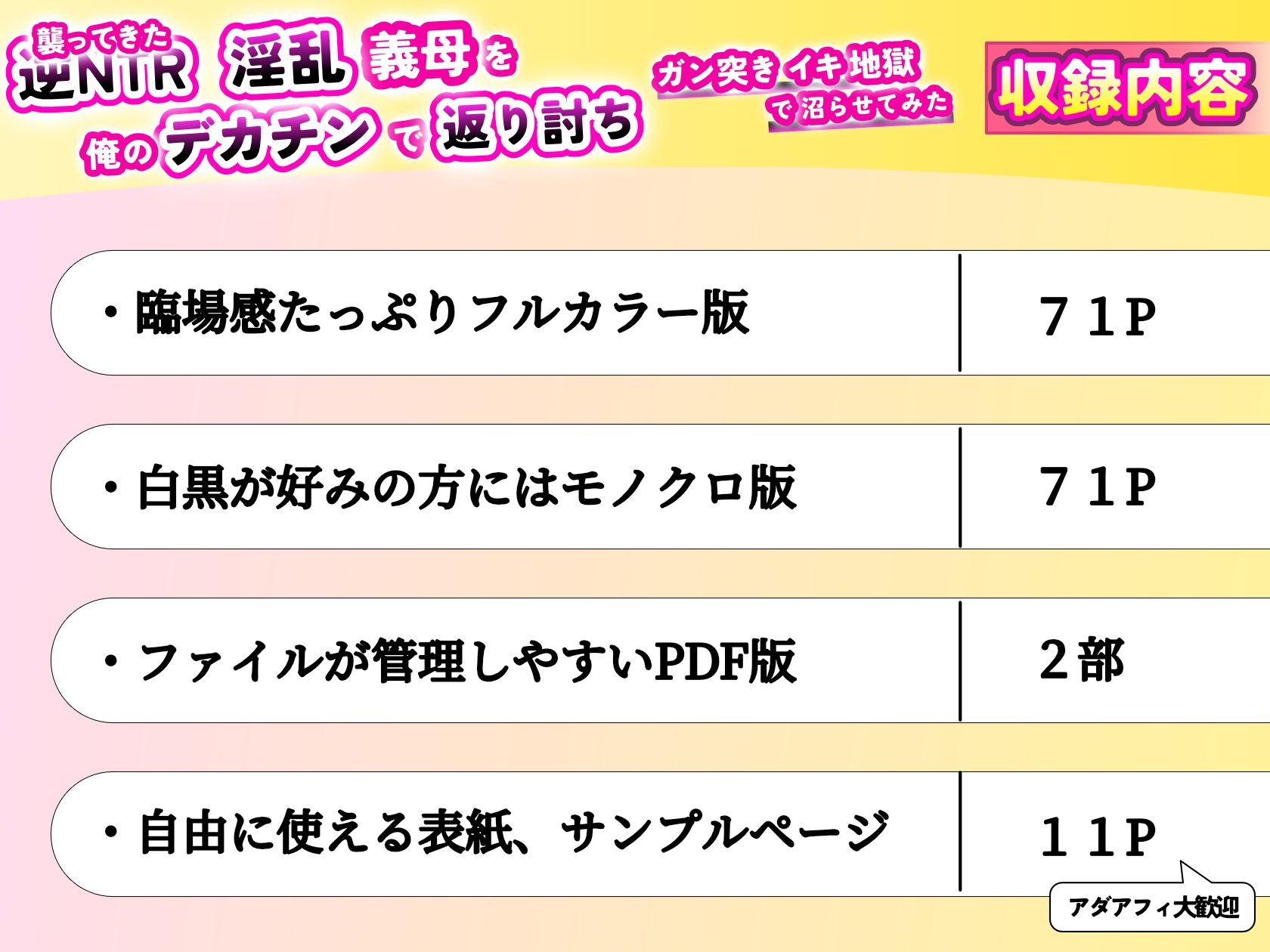 逆NTR_襲ってきた淫乱な義母を俺のデカチンで返り討ち_ガン突きイキ地獄で沼らせてみた | Baked Strontium