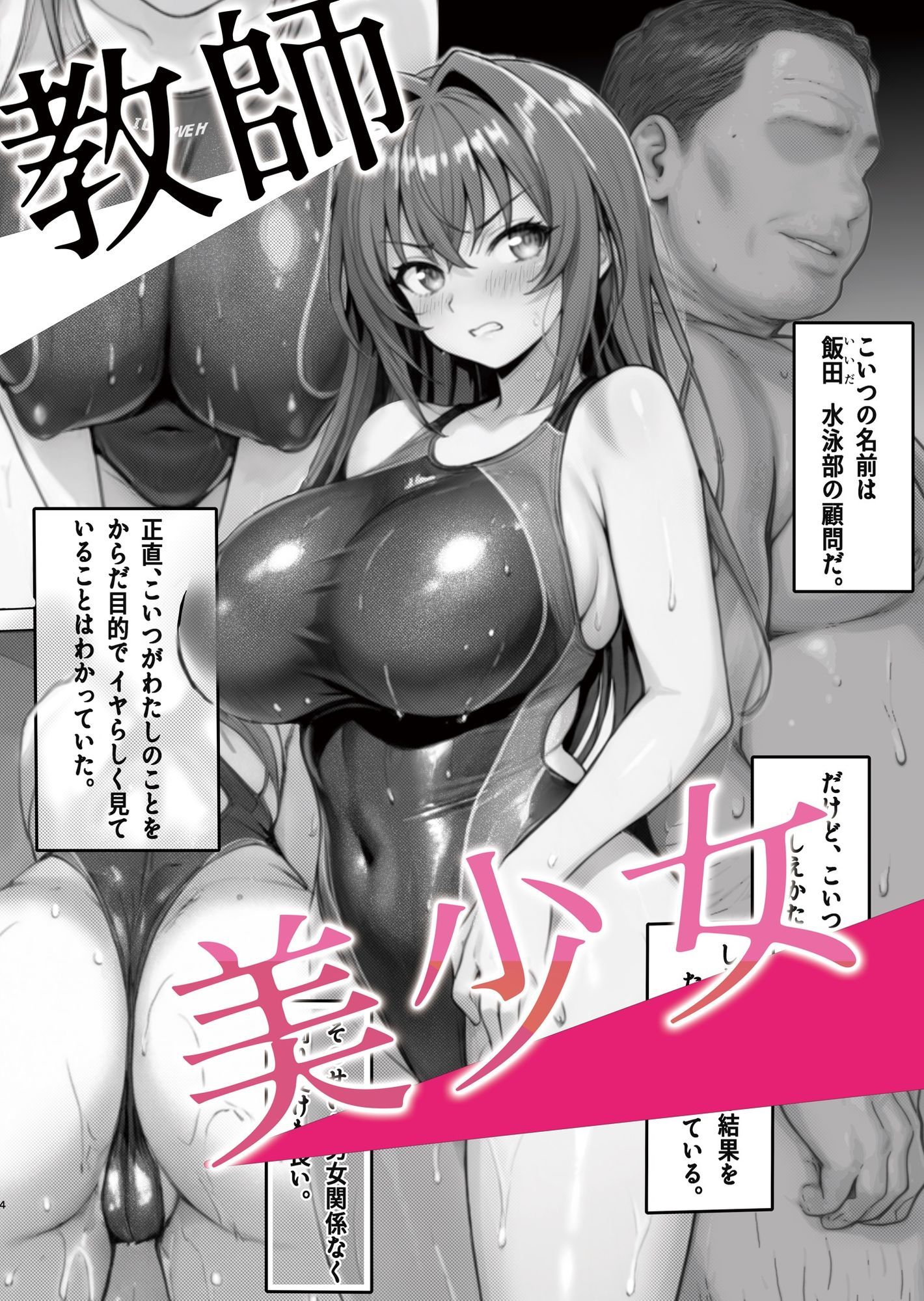 【C107】H1 AV女優 成瀬澪 『 水着のあとより深く、刻まれて 』 画像2