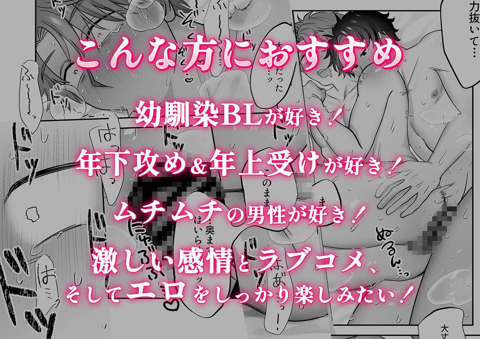歳の差幼馴染拗らせ初エッチ 5枚目