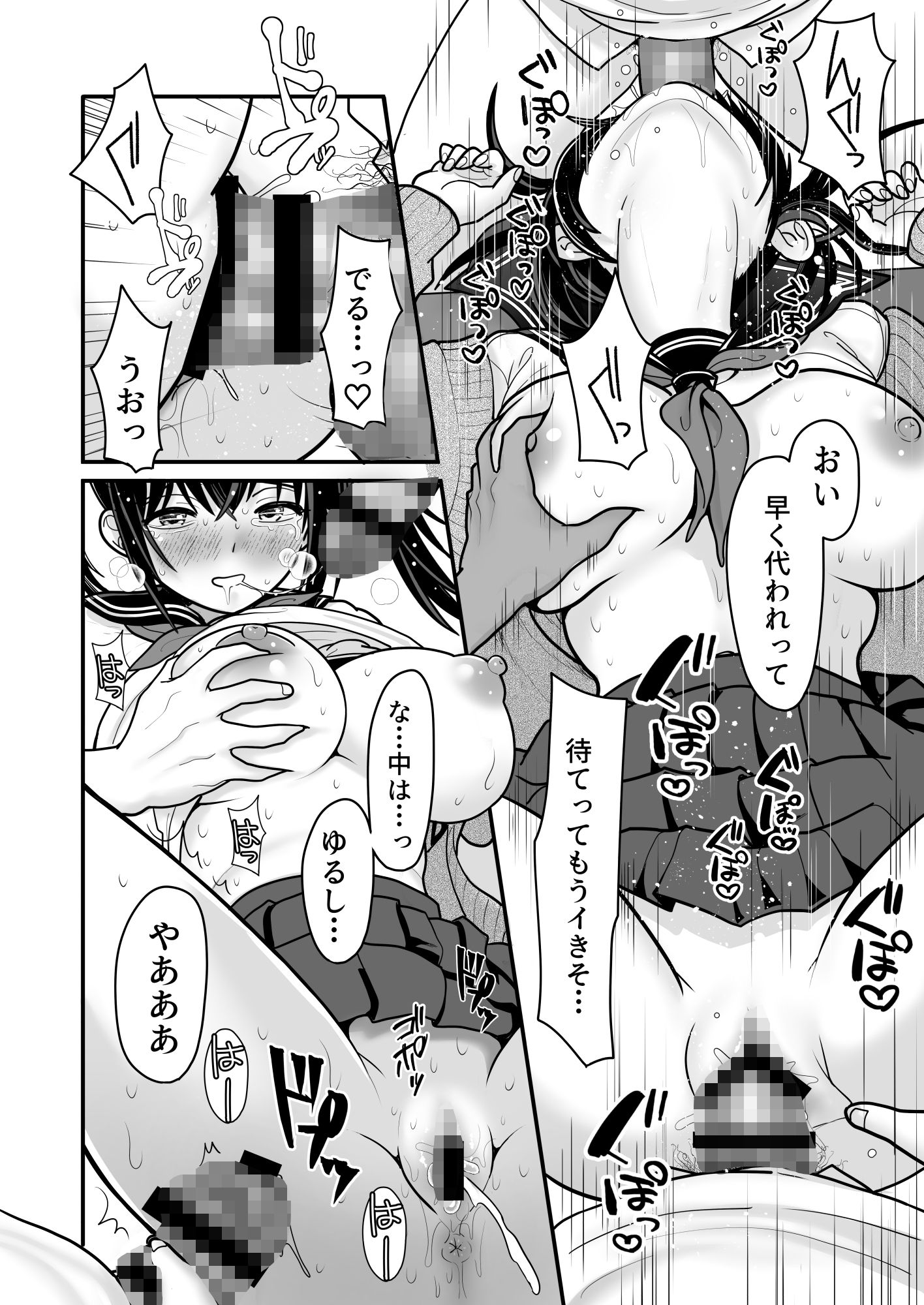サンプル画像2:おはなしするだけでいいって言われてP活しちゃった内気少女3(BLACK ANGEL) [d_716909]