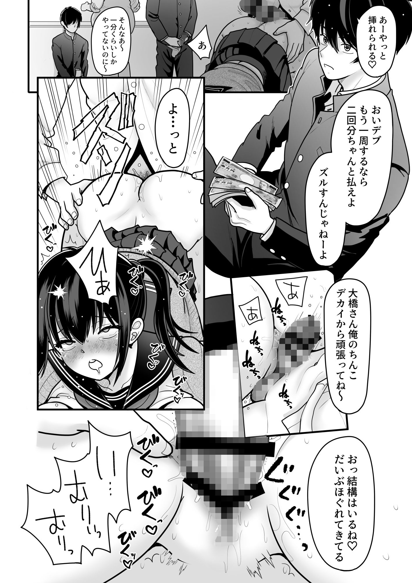 サンプル画像6:おはなしするだけでいいって言われてP活しちゃった内気少女3(BLACK ANGEL) [d_716909]