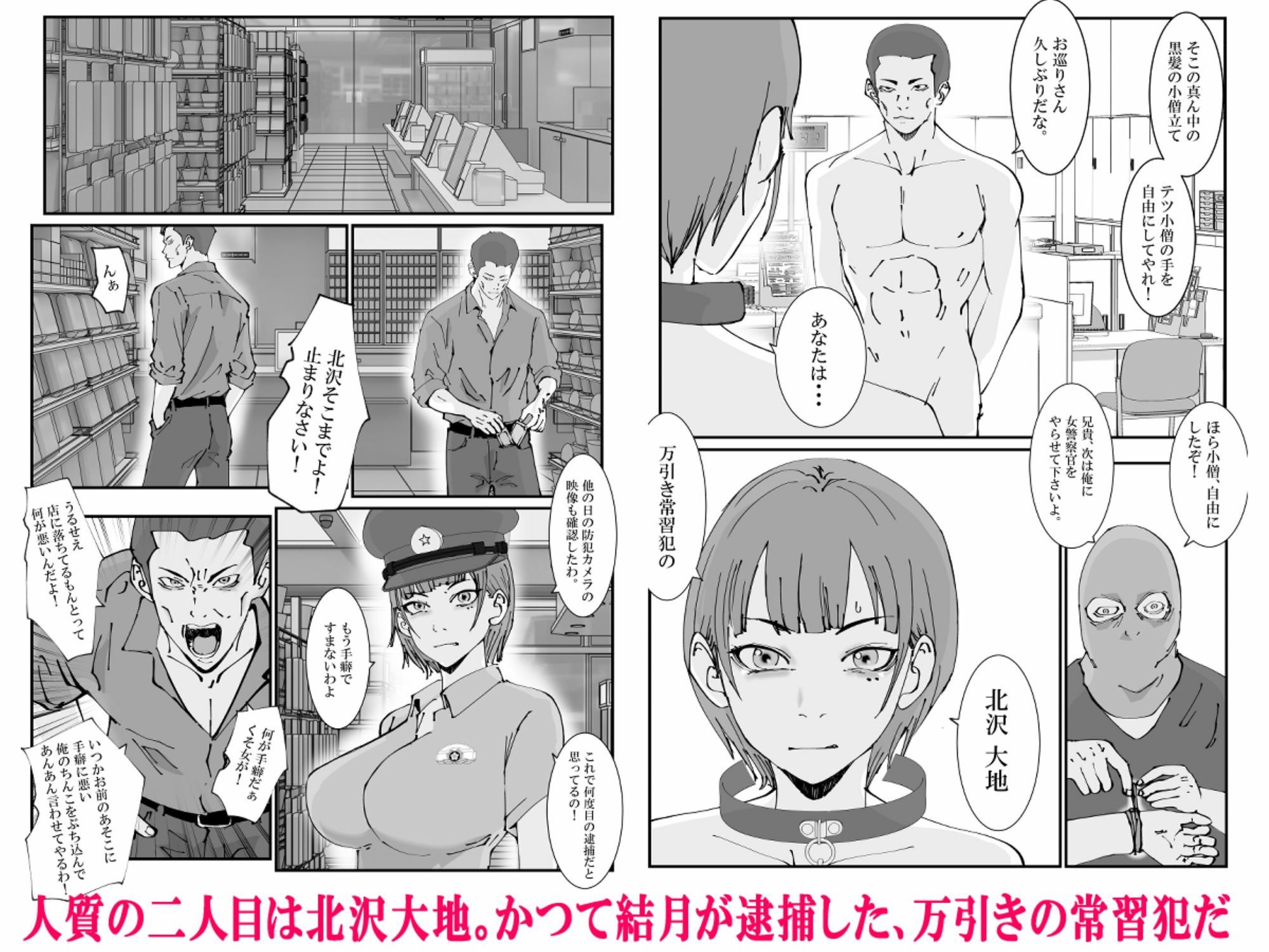 人妻警察官は銀行強盗に犯られる 参 画像6