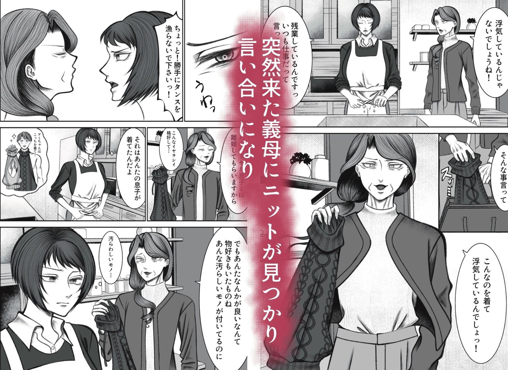 義母が何でもしてくれると言ったので 猫吸いの人 エロ漫画2