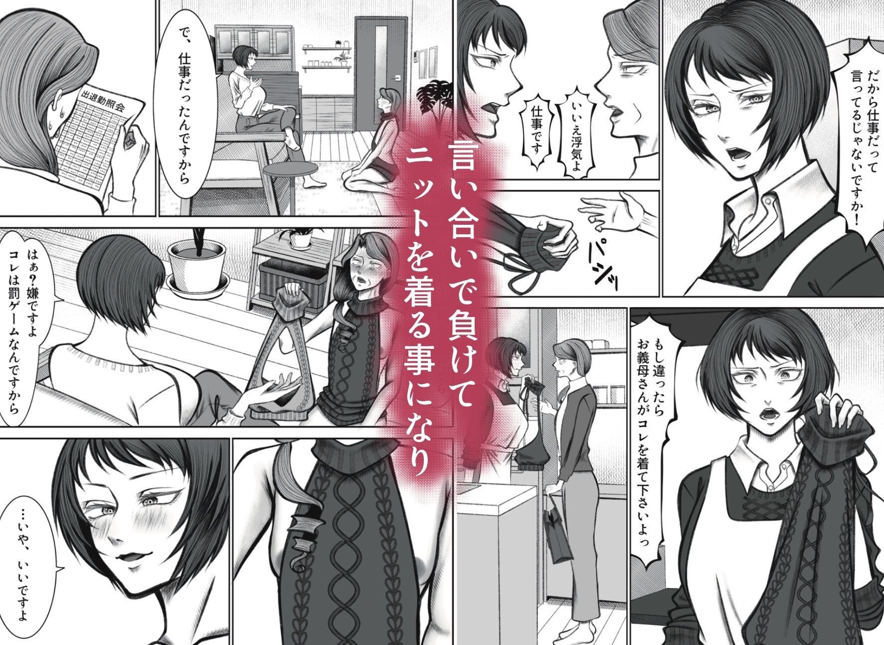 義母が何でもしてくれると言ったので 猫吸いの人 エロ漫画3